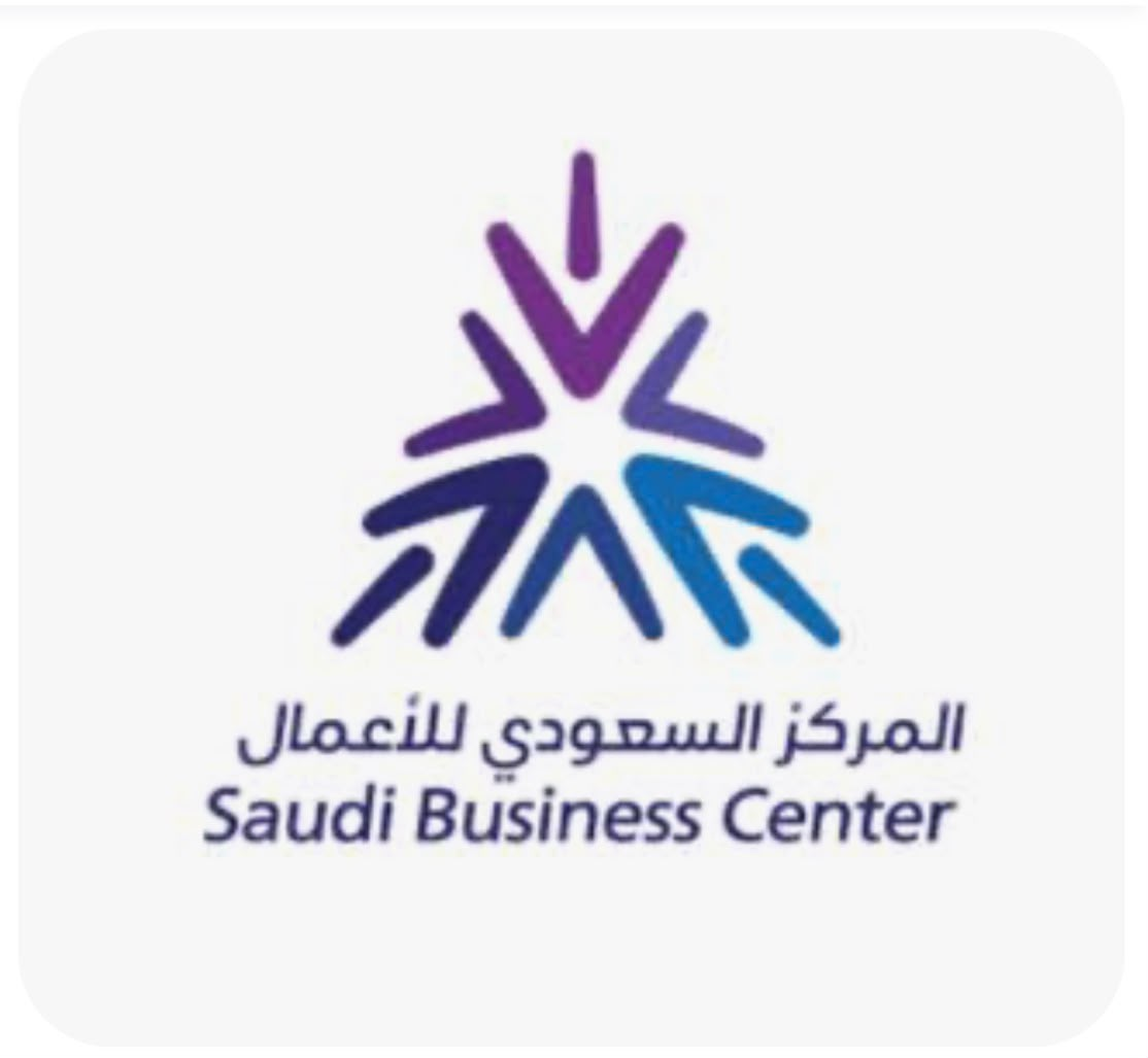 المركز السعودي للأعمال